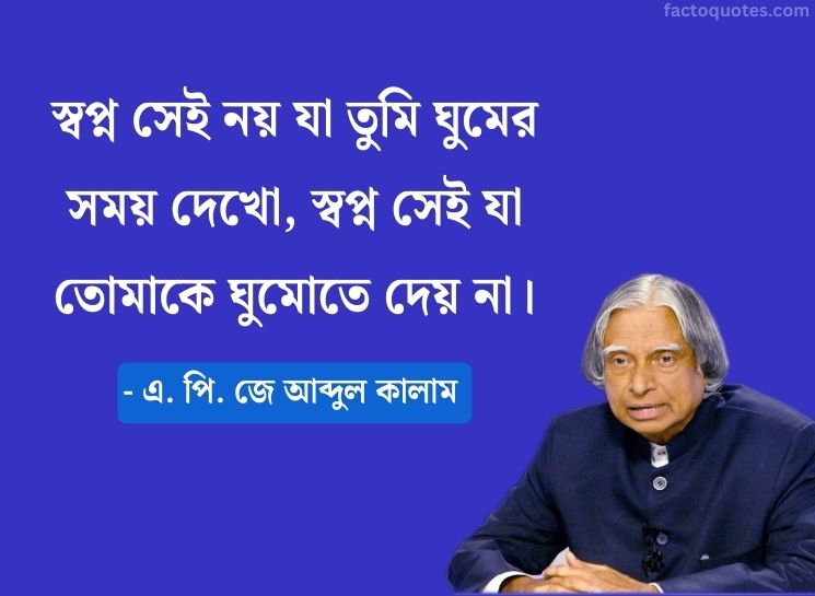 Famous Apj Abdul Kalam Quotes In Bengali