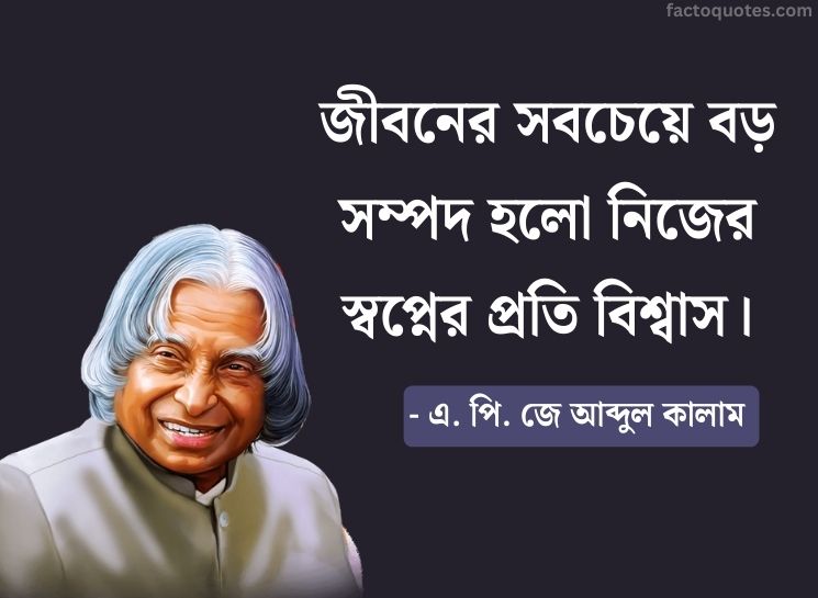 Abdul Kalam Quotes Bangla Quotes on Life