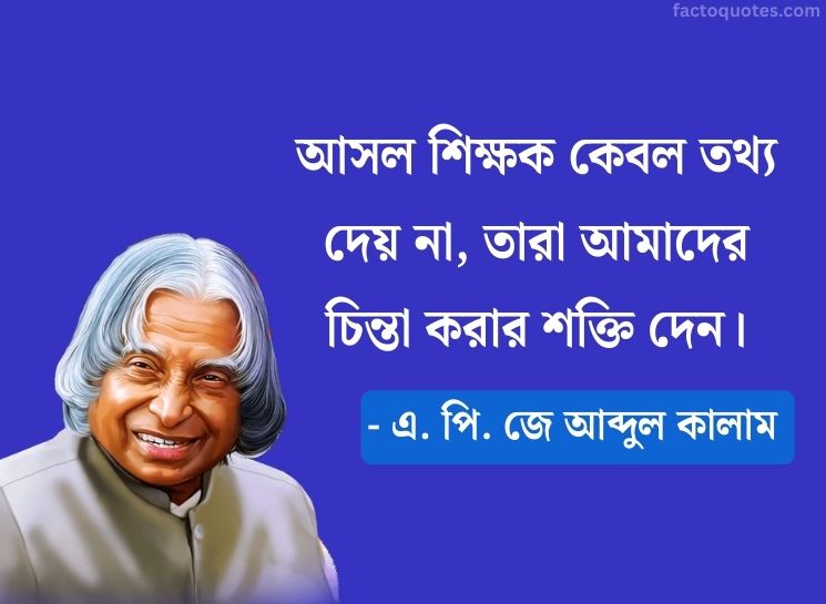 Abdul Kalam Quotes In Bengali about Teachers
