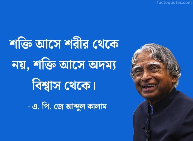 Abdul Kalam Quotes In Bengali