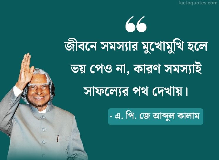 Abdul Kalam Bani In Bengali on Life