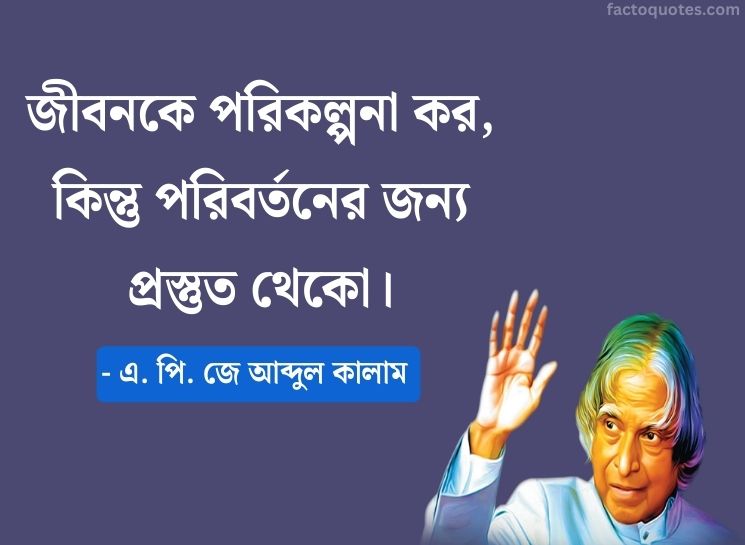 Abdul Kalam Quotes On Life in Bengali 