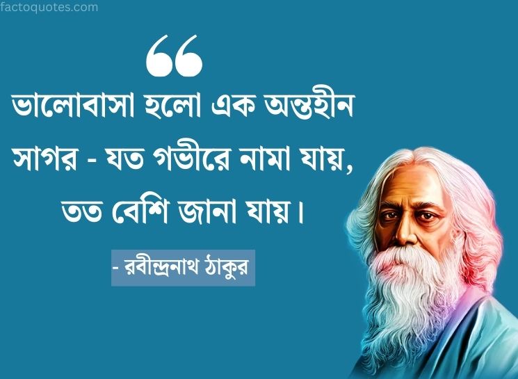 Rabindranath Tagore Famous Quotes on Love in Bengali Language