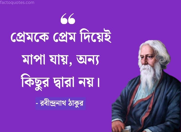 Rabindranath Tagore Bani in Bengali on Love