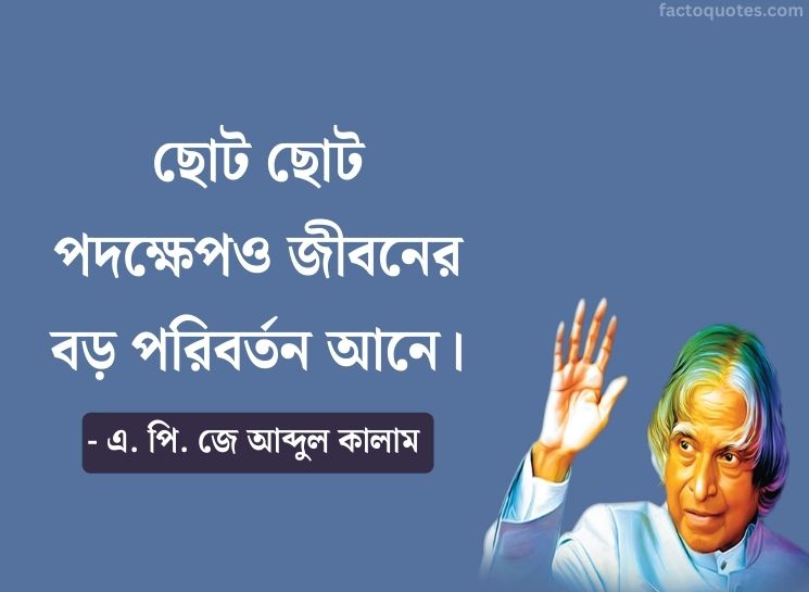 Best Abdul Kalam Quotes Bangla Quotes