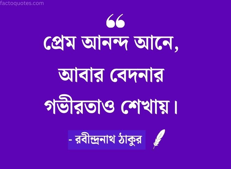 Rabindranath Tagore Quotes Bangla on Love