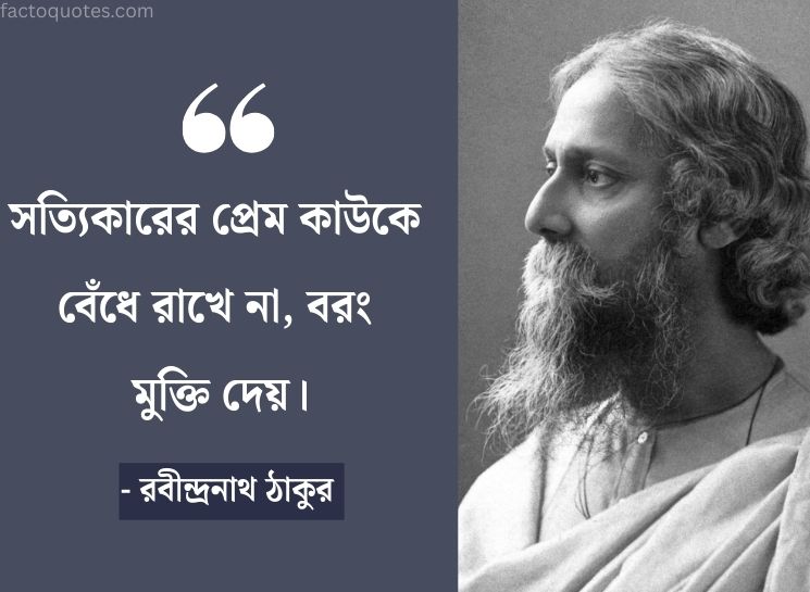 Rabindranath Tagore Quotes about True Love in Bengali