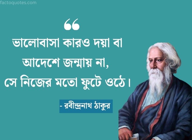 Famous Love Quotes by Rabindranath Tagore in Bengali Language
