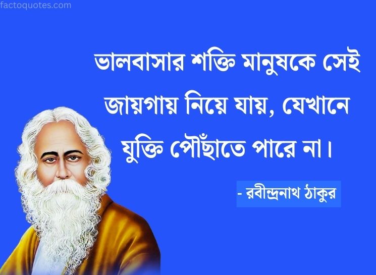 Love Quotes By Rabindranath Thakur in Bengali