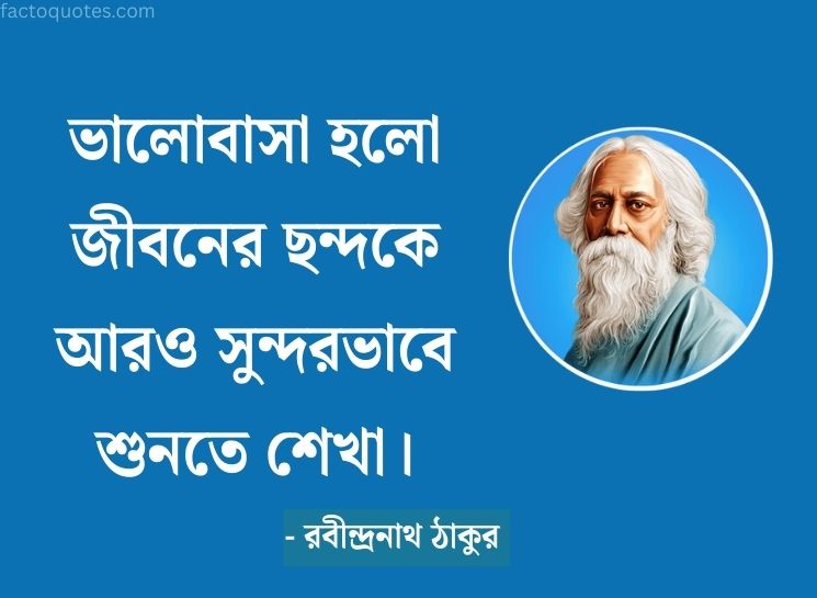 Rabindranath Tagore Bengali Quotes on love Life