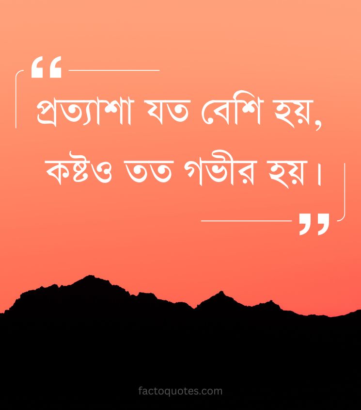 Sad Quotes in Bengali for Girls