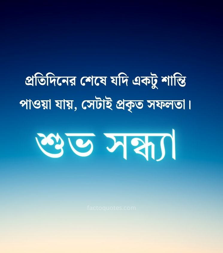 Bengal Subho Sondha Quotes