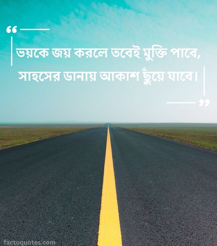 Inspiring Quotes Bengali