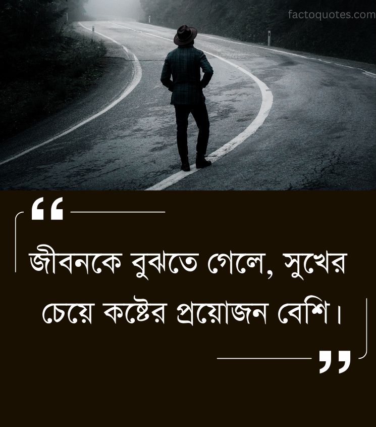 Sad life Quotes in Bengali