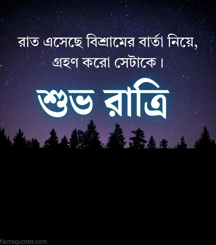 Bengali Shubh Ratri Pics