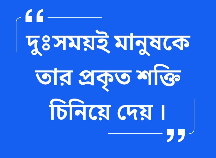 Bengali Quotes By Thomas Edison