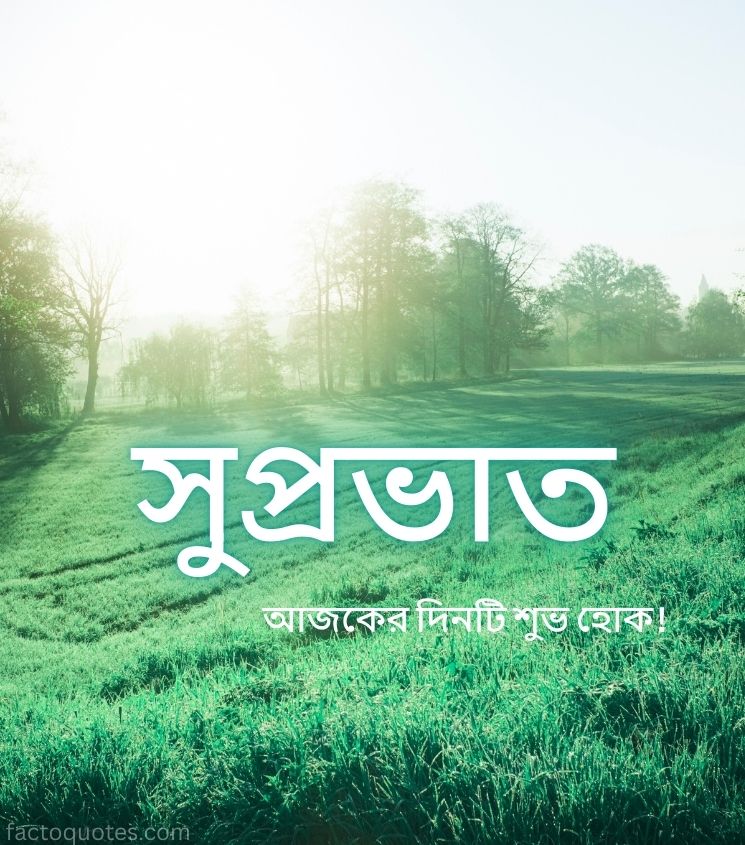 Suprabhat Images Bengali