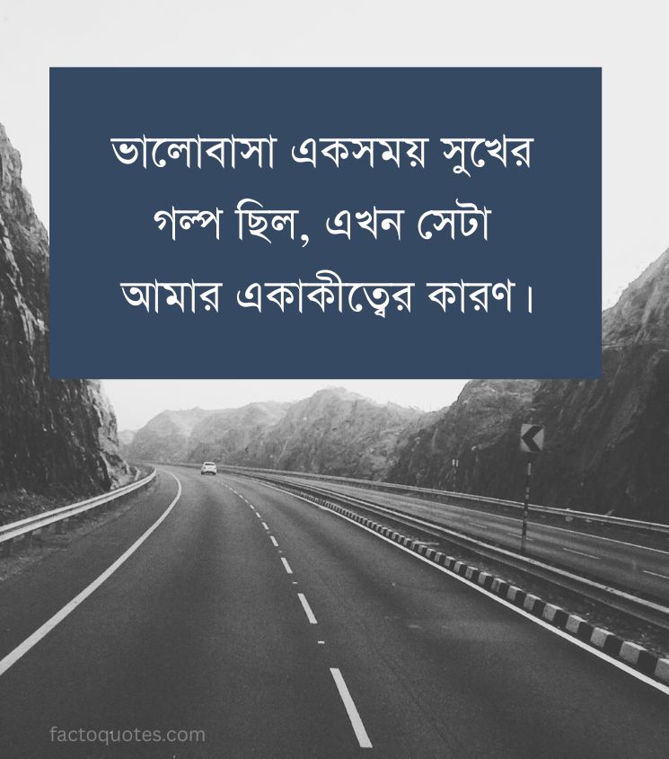 Sad Love Quotes Bangla
