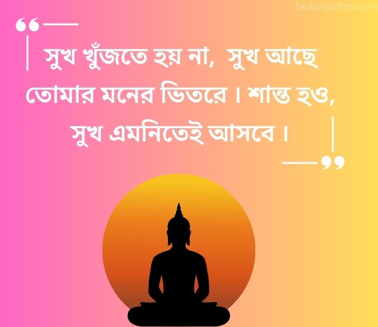 Gautam Buddha Quotes Status in Bengali