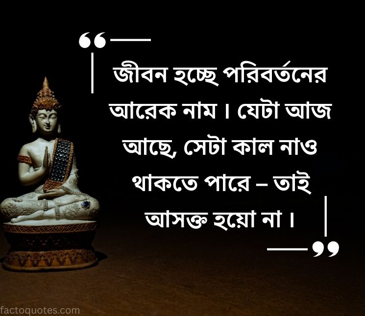 Gautam Buddha Quotes in Bengali on Life