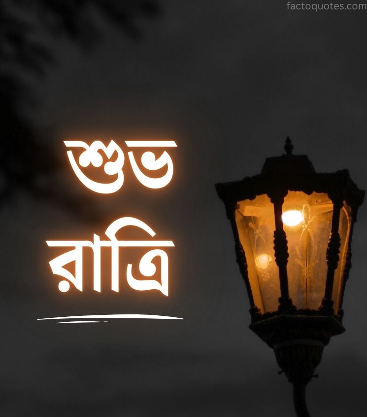 Bengali Shubh Ratri Greetings Images