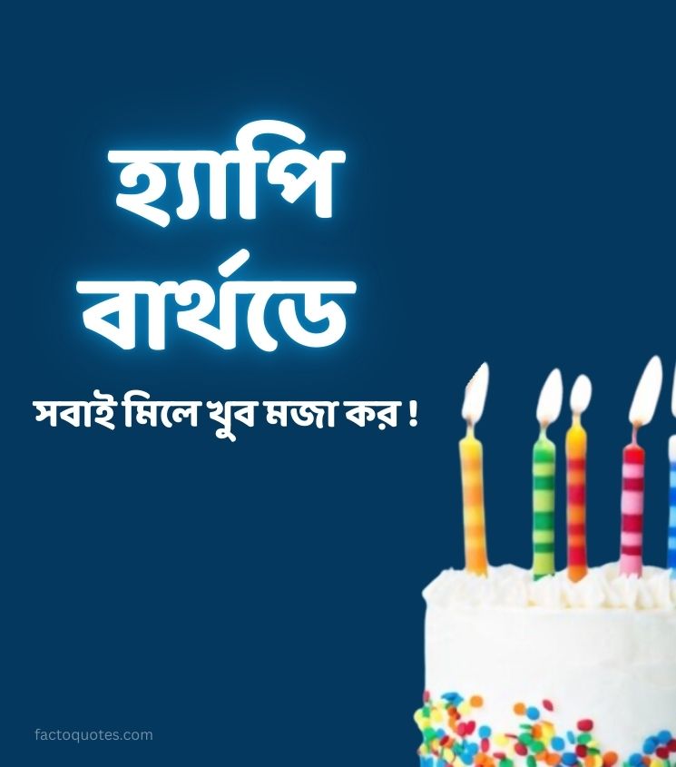 Happy Birthday Pics in Bengali