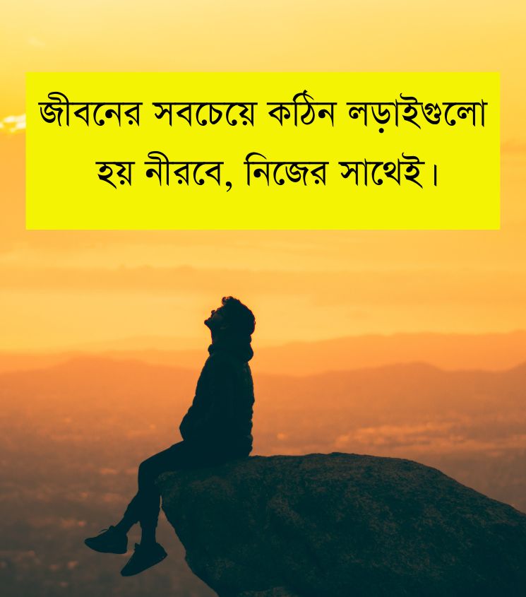 2 Line Heart Touching Sad Love Quotes in Bengali