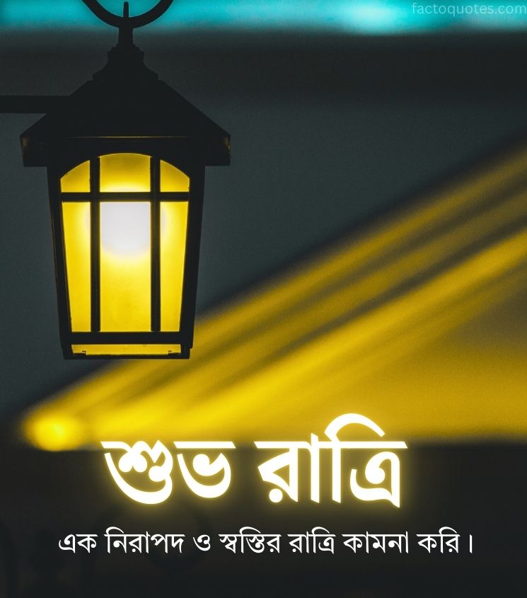 Bangla Shubh Ratri Pic