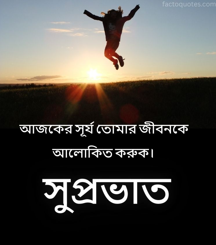 Good Morning Images with Inspiring Quotes