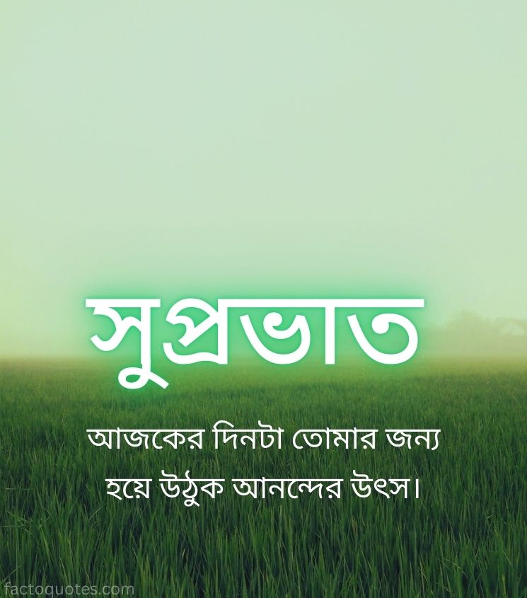 Bengali Suprabhat Images for Status