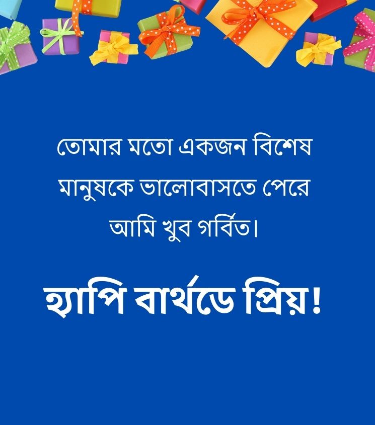 Romantic Birthday Wishes in Bengali