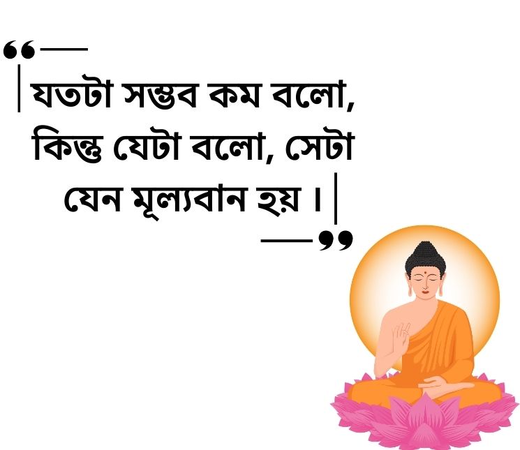 Famous Gautam Buddha Bani Bengali