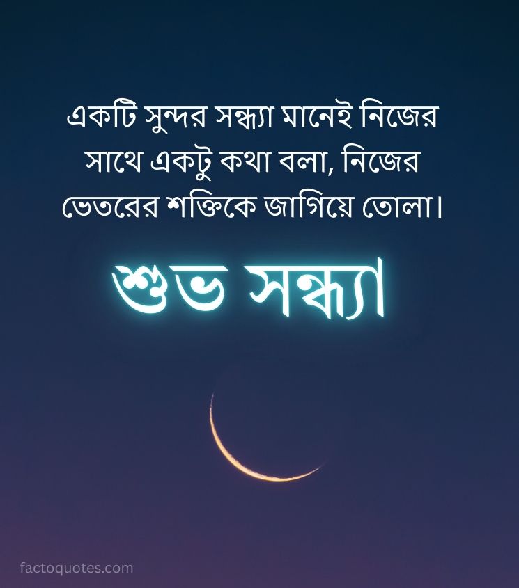 Good Evening Greetings in Bengali