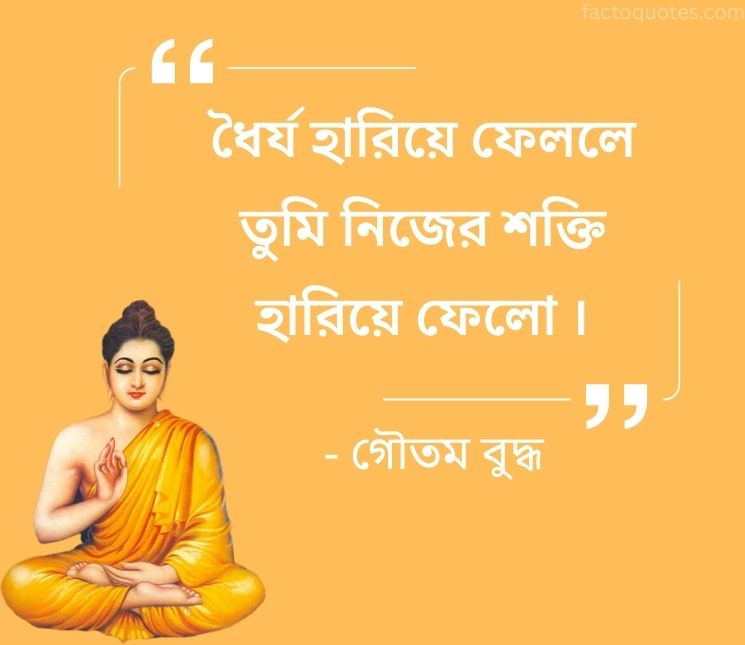 Gautam Buddha Bani in Bengali