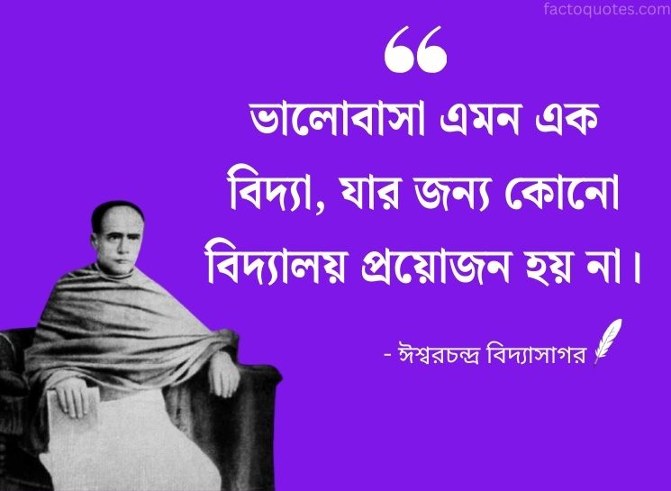 Ishwar Chandra Vidyasagar Bani on Love