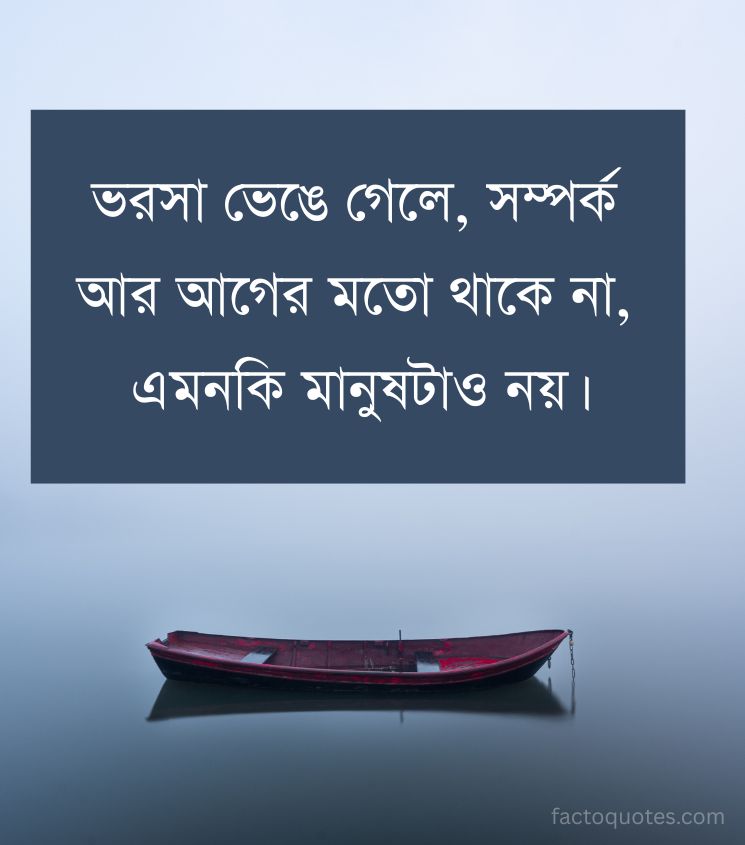 Bengali Sad Quotes on life