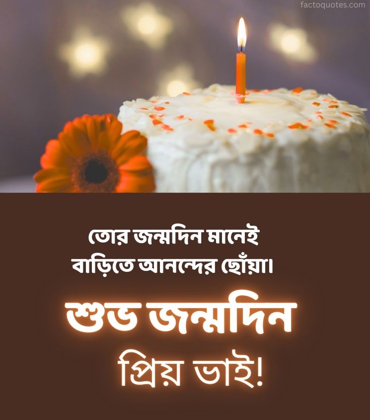 Shuvo Jonmodin Bengali