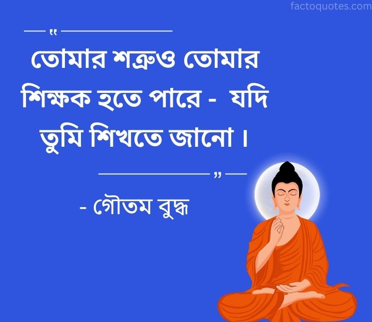 Gautam Buddha Bani in Bangla
