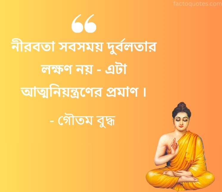 Gautam Buddha Bani Bengali