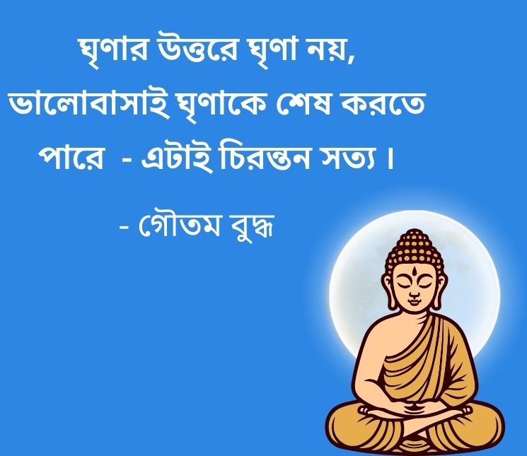 Top Famous Quotes by Gautam Buddha in Bengali