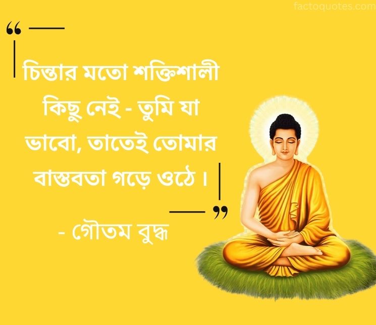 Gautam Buddha Thoughts in Bengali