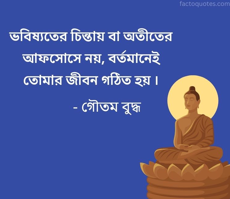 Bengali Quotes By Gautam Buddha on fear