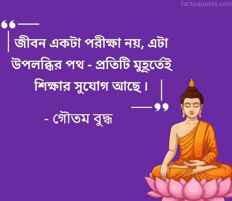 Bengali Quotes By Gautam Buddha on Life