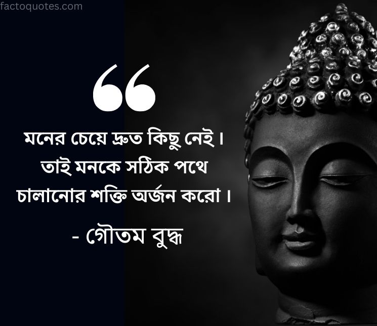Gautam Buddha Quotes in Bengali