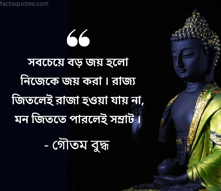 Gautam Buddha Thoughts in Bengali on Mind