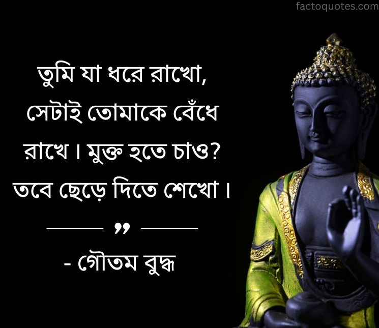 Bengali Quotes By Gautam Buddha on Freedom
