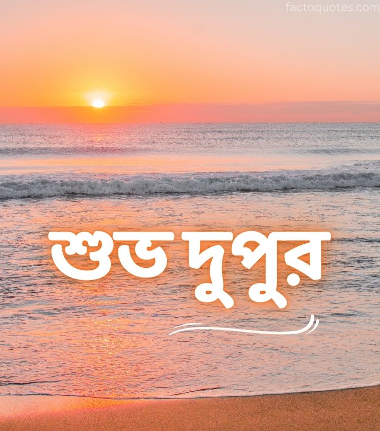 Subho Bikel Images with Sunset