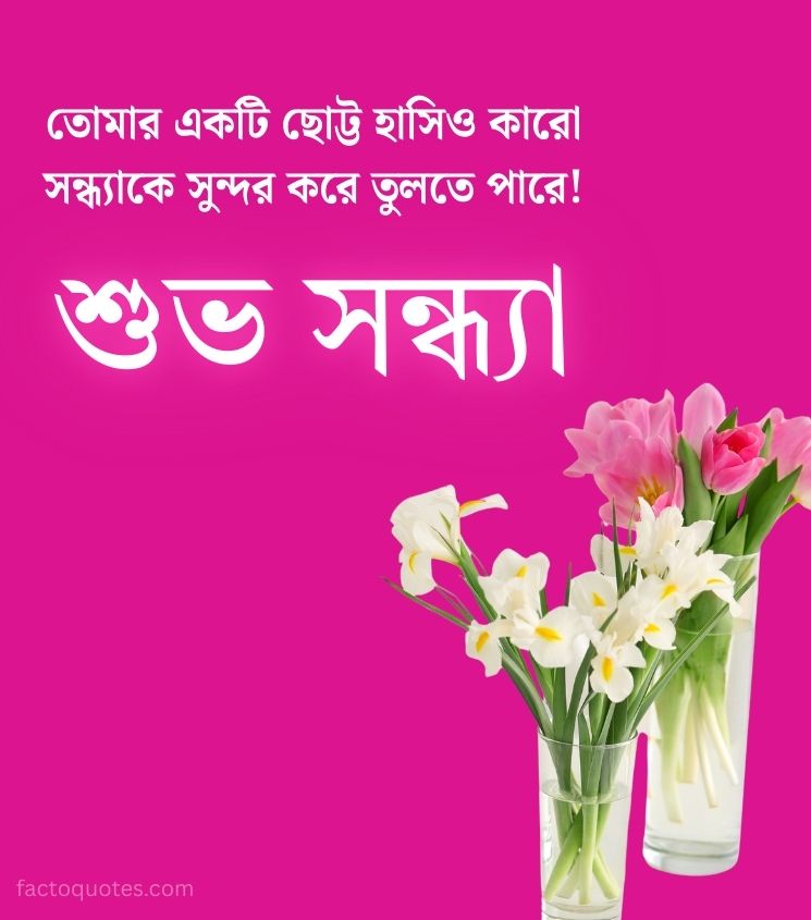 Subha Sandhya Greetings with flowers
