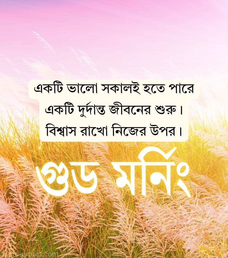 Bengali Good Morning Quotes Iamges