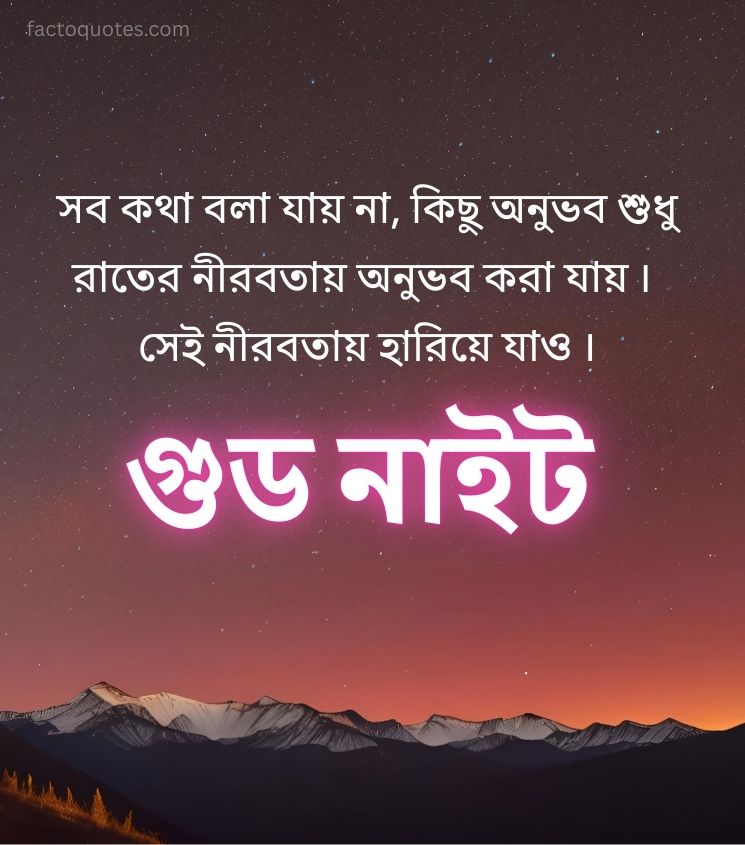 Good Night Quotes Bengali for Status